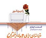 خانه‌ای برای همه دختران به روایت منصوره کوشکی – خراسان رضوی.