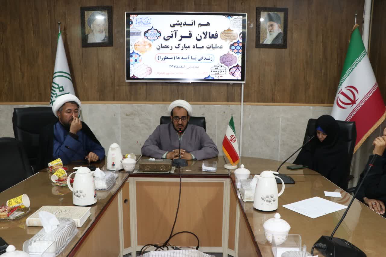 برگزاری نشست بانوان قرآنی اهل سنت در بندرعباس