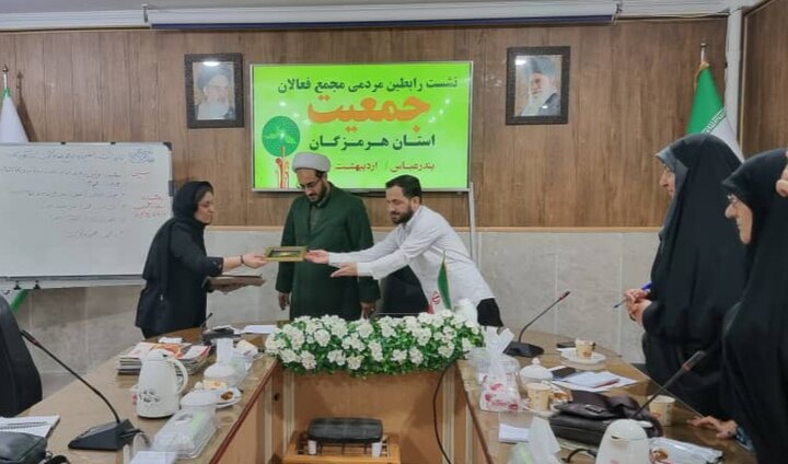 نخستین جلسه رابطین مردمی مجمع فعالان جمعیت استان هرمزگان برگزار شد