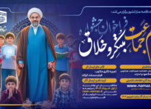 نقش امام جماعت فراتر از اقامه نماز است/ حضور میدانی برای حل مسائل اجتماعی